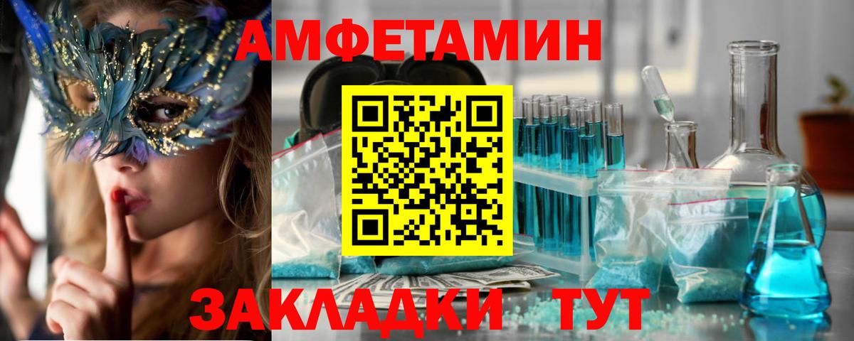 Amphetamine VHQ Шарыпово