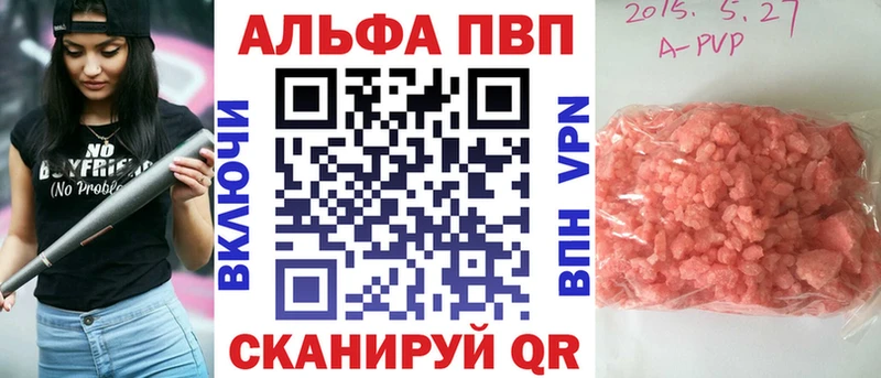A PVP Соль  Шарыпово 