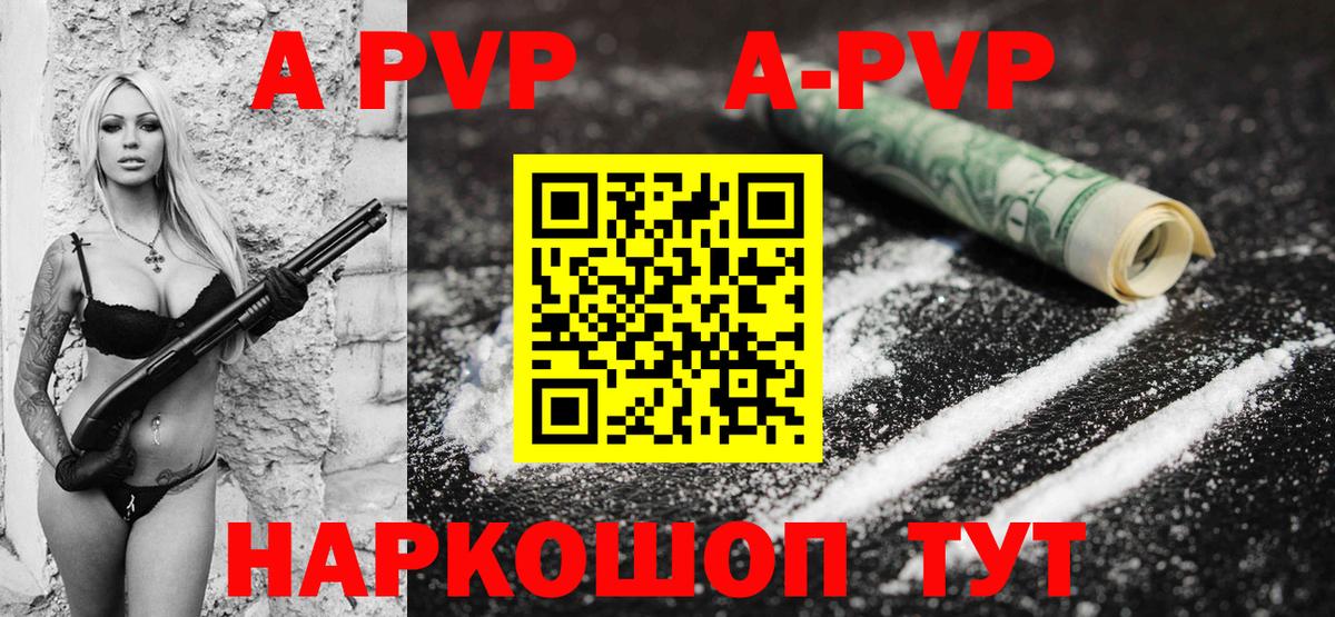 A-PVP СК  Шарыпово 