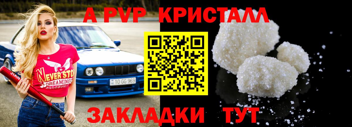 Alfa_PVP СК КРИС Шарыпово