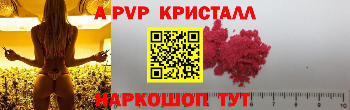 Alpha-PVP Шарыпово