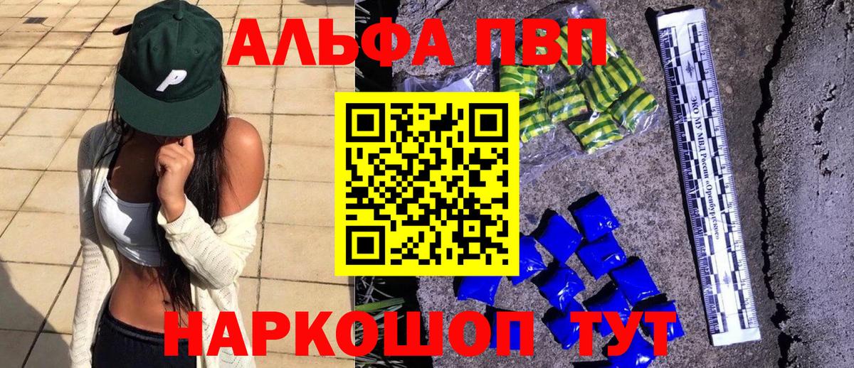 Alfa_PVP кристаллы  Вход с VPN  Шарыпово  Alpha PVP крисы CK  A-PVP СК 