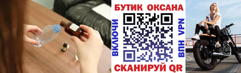 БУТИРАТ 99% Шарыпово