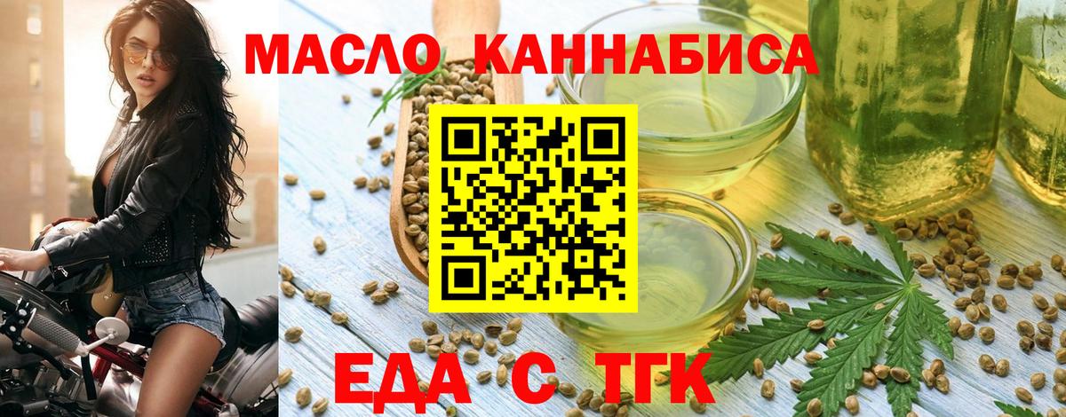 Шарыпово  Еда ТГК конопля  Вход с VPN 