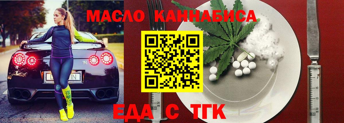 Печенье с ТГК конопля Шарыпово