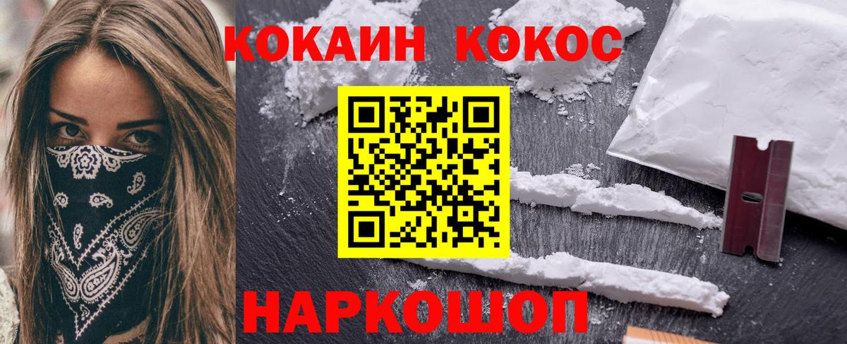 КОКАИН 99% Шарыпово