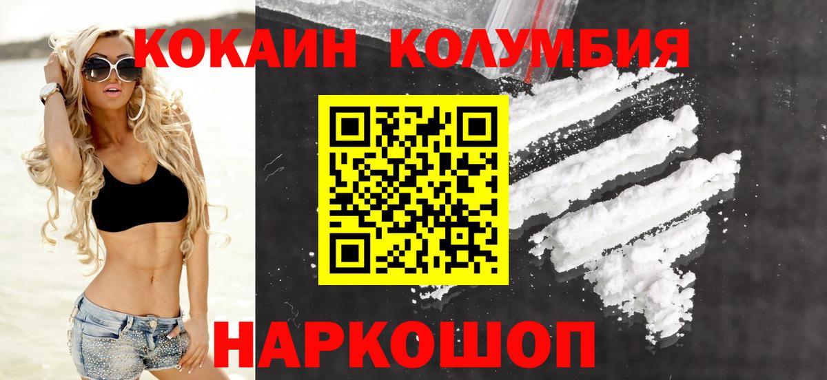 Шарыпово  COCAIN 97%  КОКАИН Перу  Вход с VPN 