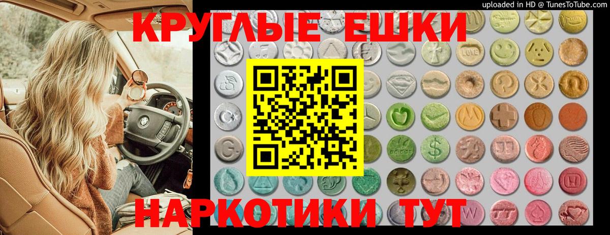 Ecstasy ешки Шарыпово