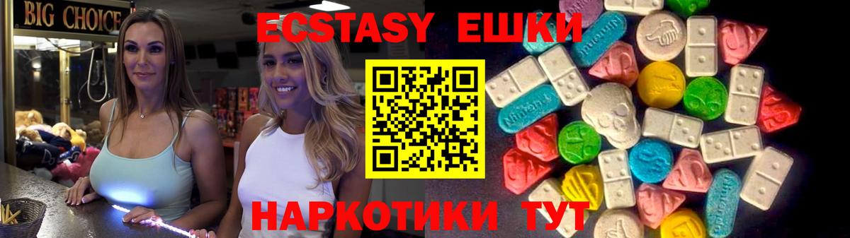 Ecstasy MDMA  Ecstasy mix  Вход с VPN  Шарыпово 