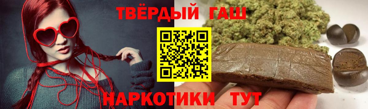ГАШИШ индика сатива Шарыпово