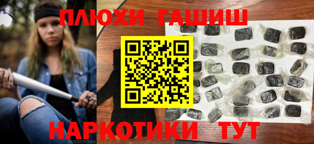 Гашиш 40% ТГК Шарыпово