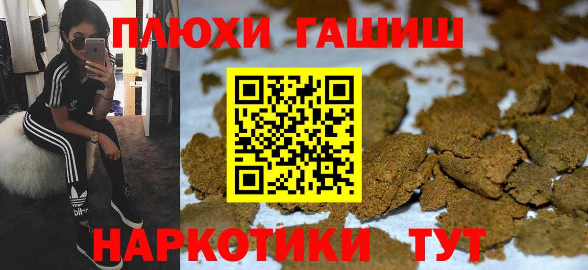 ГАШИШ hashish  ГАШИШ  Шарыпово 