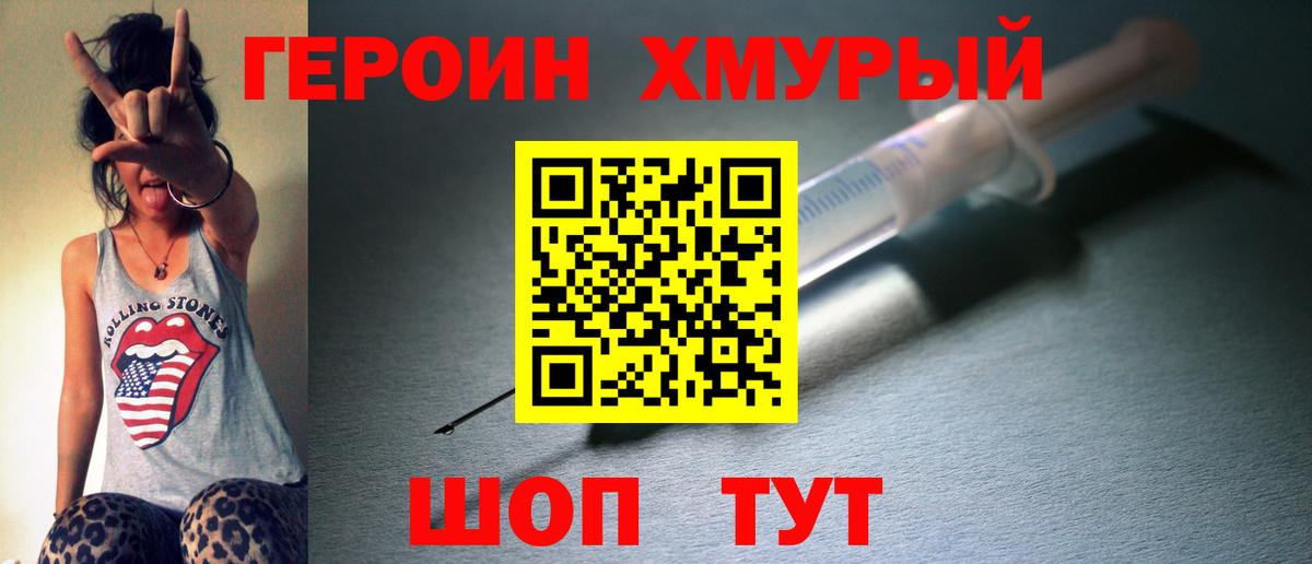 Героин гречка Шарыпово