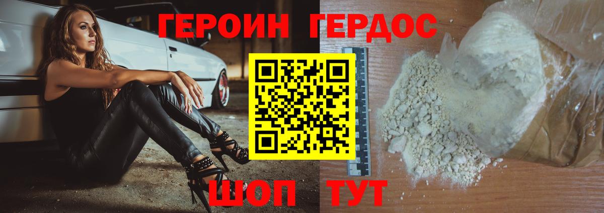 ГЕРОИН гречка  Шарыпово 