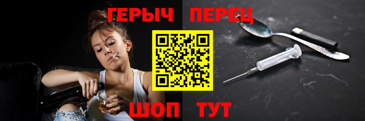 Шарыпово  ГЕРОИН белый  Героин  Вход с VPN 