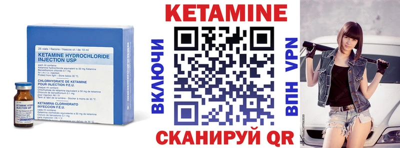 Кетамин VHQ  Шарыпово 