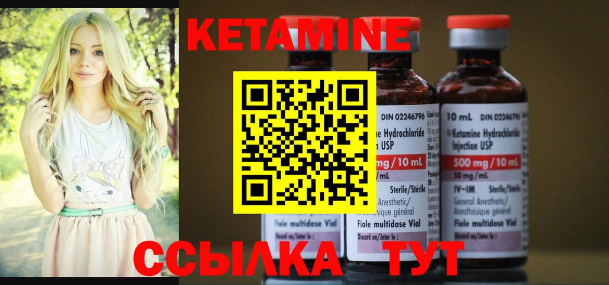 Шарыпово  Кетамин ketamine  КЕТАМИН VHQ  Вход с VPN 