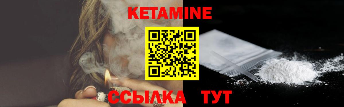 Кетамин ketamine  Кетамин ketamine  Шарыпово 