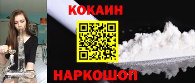 COCAINE Апшеронск