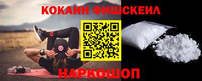 COCAINE Апшеронск