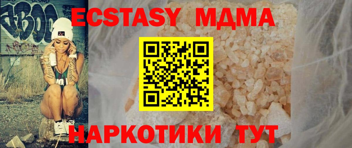 МДМА  MDMA crystal  Шарыпово  Вход с VPN  MDMA VHQ 