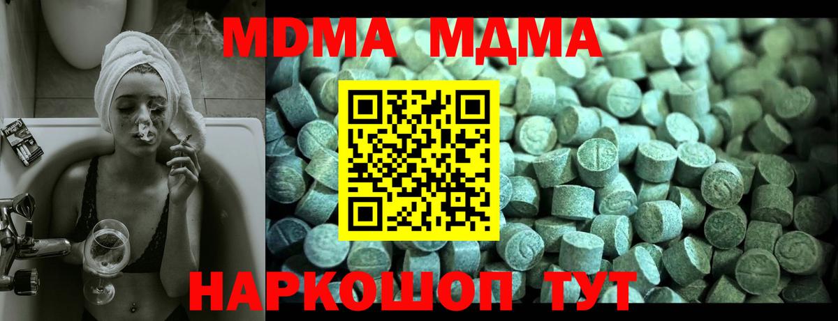 МДМА VHQ Шарыпово