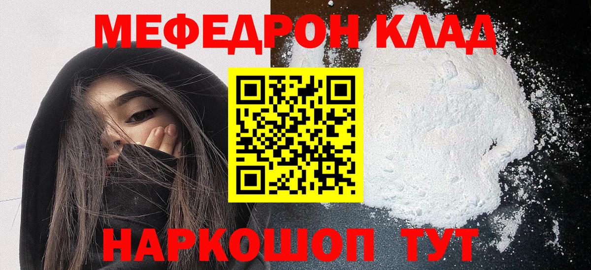 Меф кристаллы Шарыпово