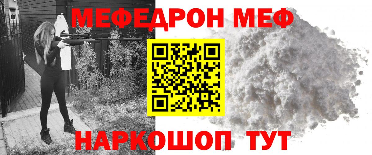 МЕФ  МЯУ-МЯУ  Шарыпово  Вход с VPN  Мефедрон кристаллы  МЯУ-МЯУ VHQ 