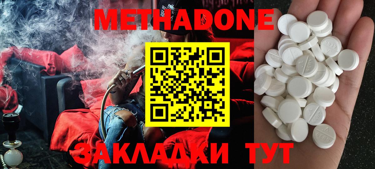 Метадон VHQ  Вход с VPN  Шарыпово 