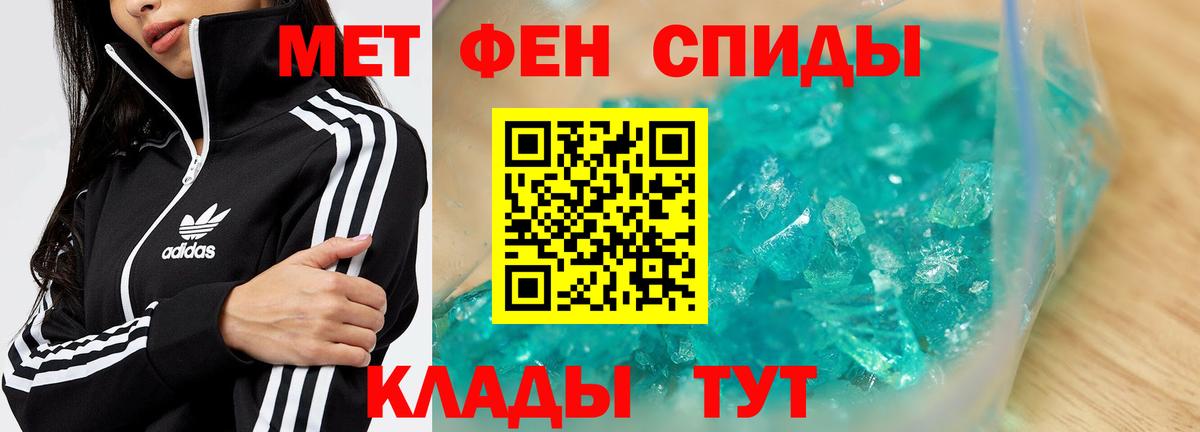 Метамфетамин кристалл  Метамфетамин кристалл  Шарыпово  Вход с VPN 
