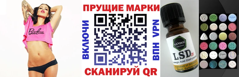 Марки 25I-NBOMe 1,8мг  Шарыпово 