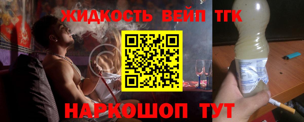 Дистиллят ТГК жижа  МЕГА   Шарыпово  Дистиллят ТГК жижа  Вход с VPN 