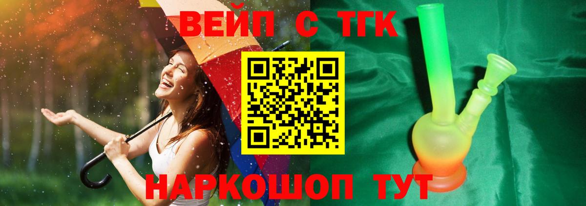 Дистиллят ТГК гашишное масло  ТГК вейп с тгк  Шарыпово 